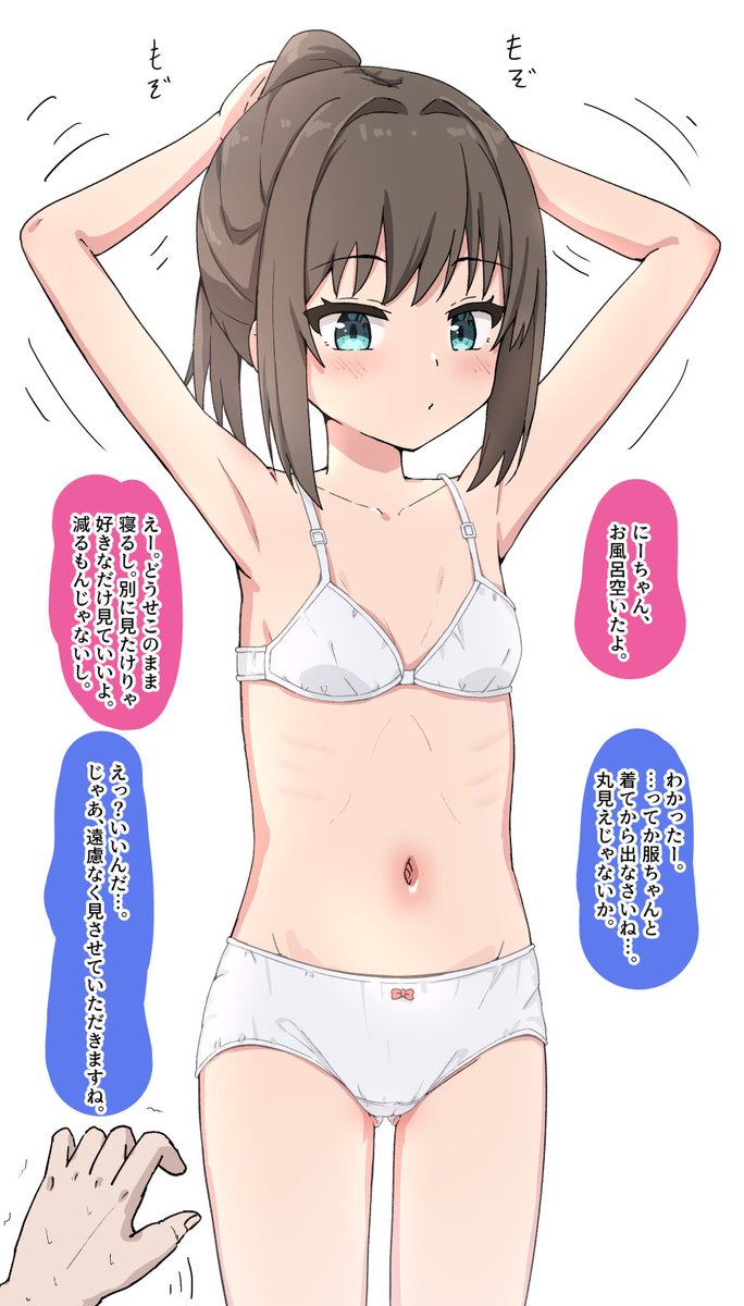 羞恥心が無い子😂 