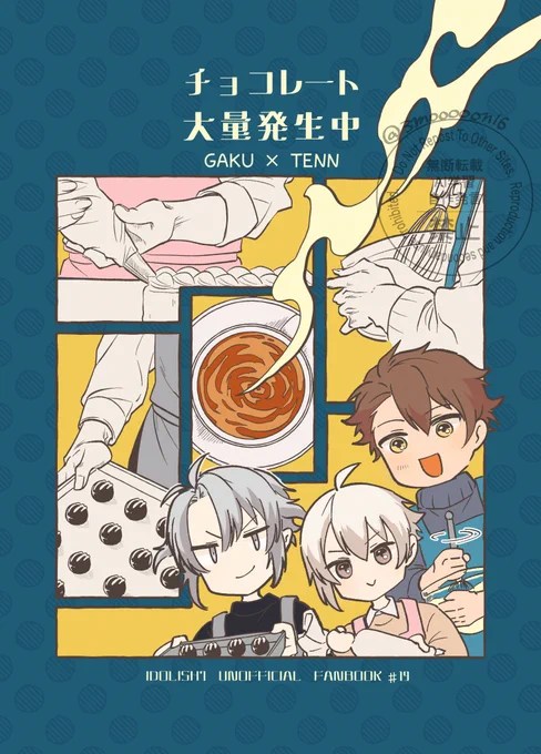 【2/8がくてん新刊サンプル】全年齢/A5/24p/500円
バレンタインの準備したり作りすぎたりする本です～
当日残った分を通販予定です
よろしくお願いします☺️
(1/3) 
