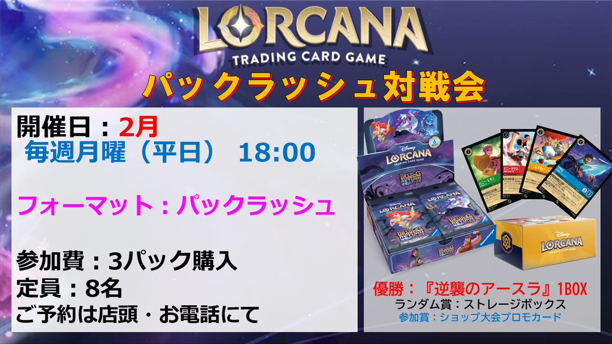 本日もご来店いただきありがとうございました！ 明日2（月）のイベント
