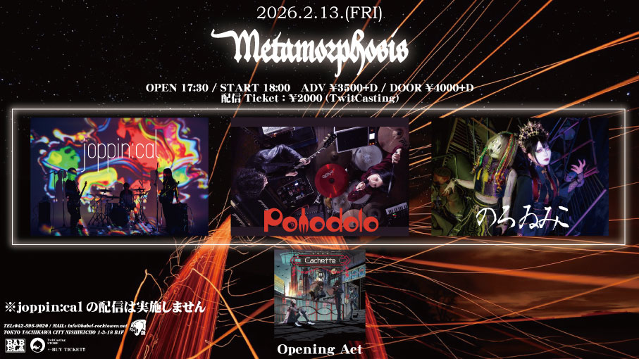 【ライブ情報】
2026年2発目！
Opening Actとして出演します！

2/13(金) Metamorphosis
会場：立川BABEL

OPEN 17:30 / START 18:00
前売 ¥3,500 +D
当日 ¥4,000 +D

チケット取り置き
tiget.net/events/458410

配信あり
premier.twitcasting.tv/tachikawababel…

#ライブ #バンド #ロック