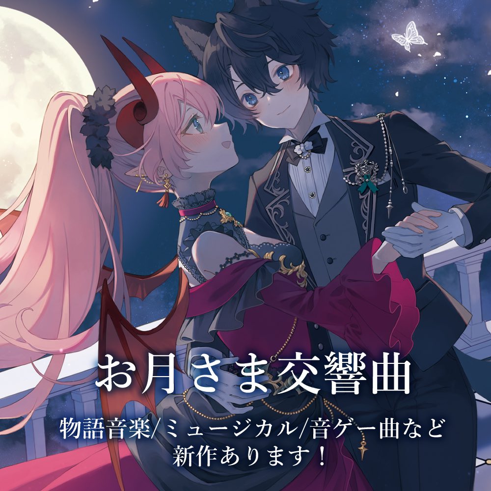 大宮水那瀬@M3 J-11a お月さま交響曲 (@omiyaminase) / Posts / X