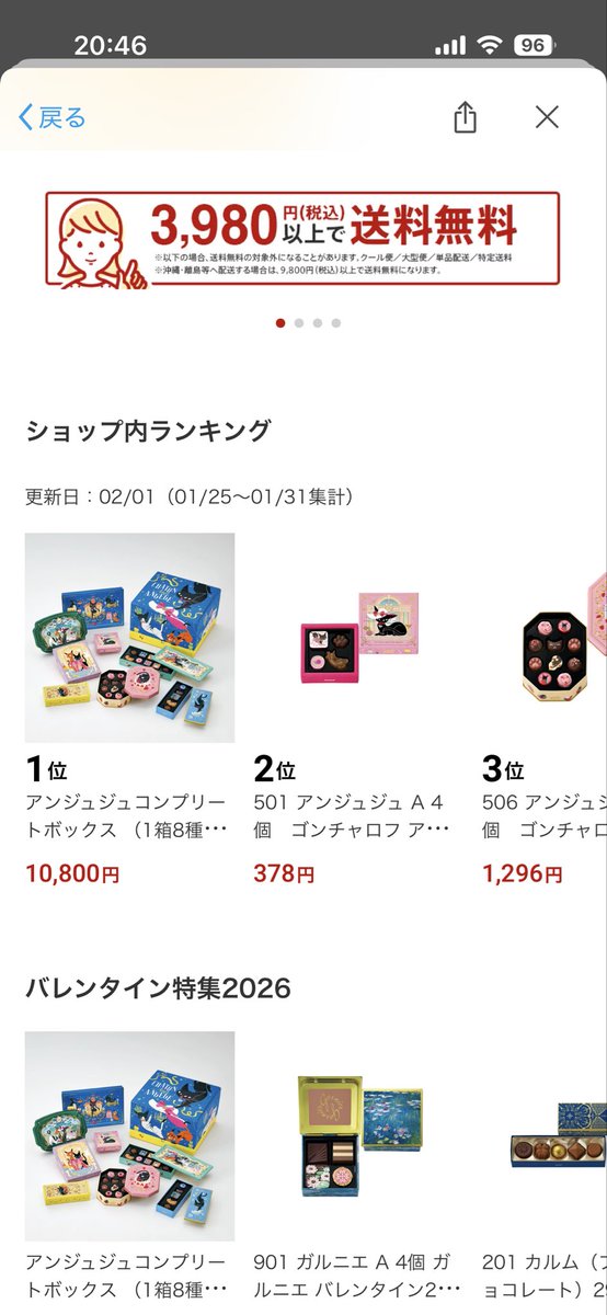 miwa_siatu's tweet photo. 今年も妻チョコに黒ねこ意匠さんのアンジュジュ買いました。
ゴンチャロフの楽天市場内でトップセールスみたいです。

#kuroneko_robin 
#ゴンチャロフ
#バレンタイン
#アンジュジュ
#妻チョコ https://t.co/ZMC7wAajKq