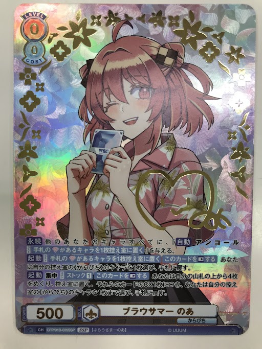 夕風に吹かれて 神代類 SP サイン入り プロジェクトセカイ 夕風に吹かれて 神代類 SP サイン - メルカリ