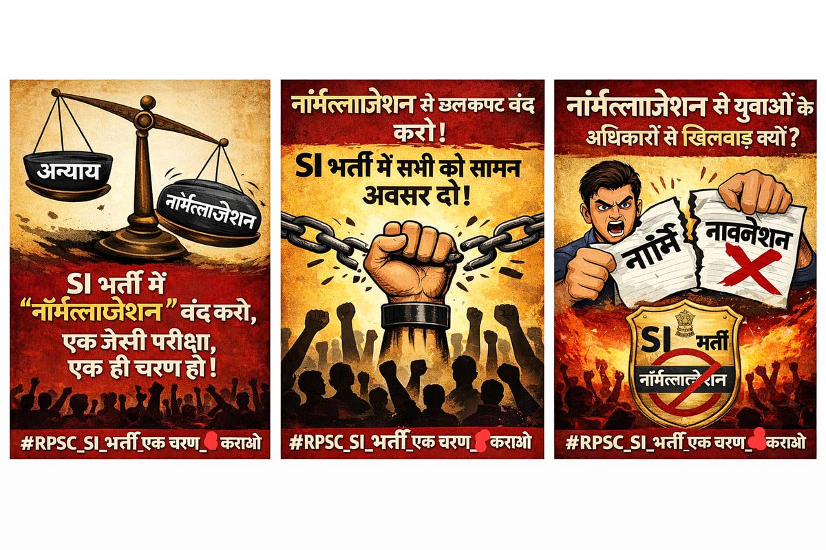 <a href="/RPSC1/">RPSC, Ajmer</a> SI एग्जाम 1 शिफ्ट में कराओ 
<a href="/BhajanlalBjp/">Bhajanlal Sharma</a> 
<a href="/RajCMO/">CMO Rajasthan</a>
#RPSC_SI_भर्ती_एक_चरण_कराओ