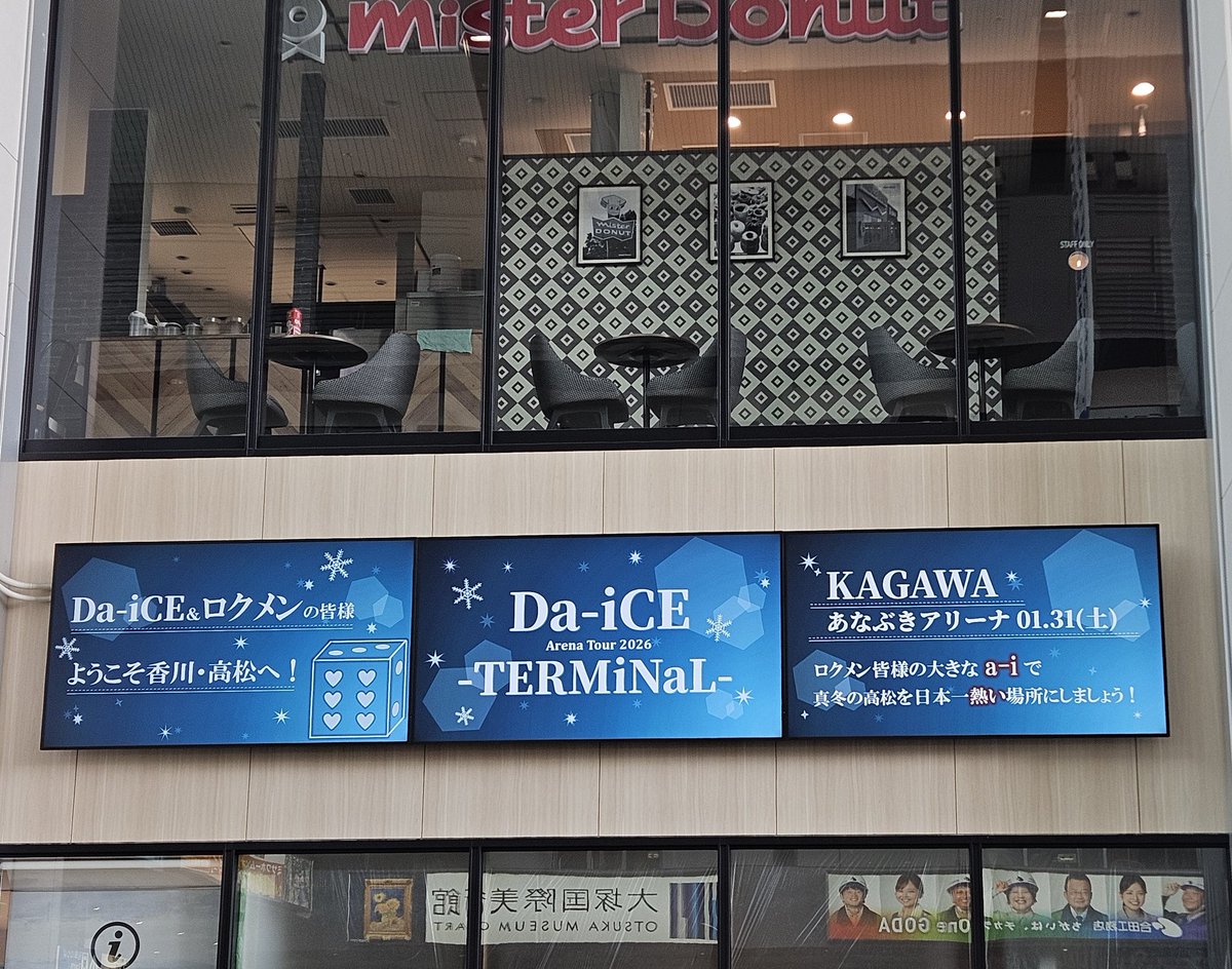 satorickey's tweet photo. まだ香川にいるけどこの後の夜行バスで九州帰るよー
とりあえず画像だけでも残すので(私にレポはムリっす)香川のDa-iCE&amp;６面さんへのおもてなしという優しさをを見てほしい。
↓リプ欄へ続く https://t.co/UdXeCR9TSc