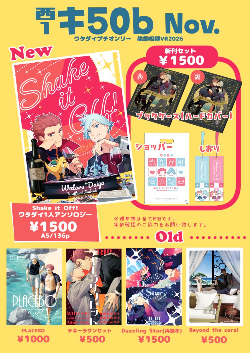 𝓨▼5/31インテ2号館く44ab tweet media