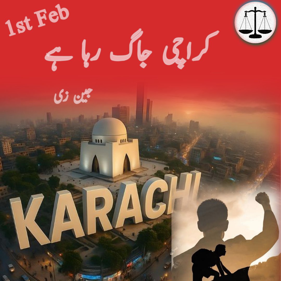 JI Shahrah e Faisal 
#JeenyDoKarachiMarch
ہم پاکستان سے ہیں اور کراچی ہمارا ہے۔
غنڈا راج ختم کرو۔