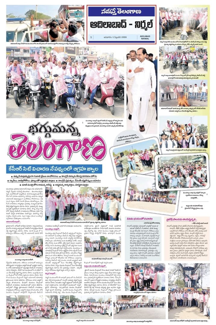 ఒక అక్రమ కేసులో కేసీఆర్ గారిని వేధిస్తున్న రేవంత్ సర్కారు తీరుకు నిరసనగా భగ్గుమన్న తెలంగాణ!
<a href="/KTRBRS/">KTR</a> <a href="/BRSparty/">BRS Party</a>  <a href="/KCRBRSPresident/">KCR</a> <a href="/chmallareddyMLA/">Chamakura Malla Reddy</a> #bhainsa #nirmal  #mudhol