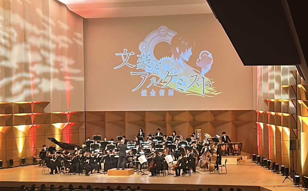 #文アルオケコン🎻　
全公演が終了いたしました。
皆さま、ご来場いただきありがとうございました！✨
 
お楽しみいただけましたでしょうか？
 
10周年に向けて、文アルの今後の展開にもご期待ください。
 
#文アル #文アル10周年祭