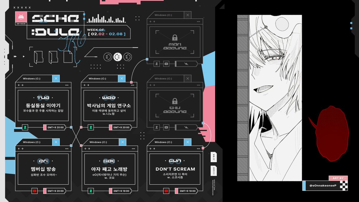 『02월 02일~02월 08일』 스케줄표입니다.  💭
2월달도 잘 부탁드립니다! 사람살려