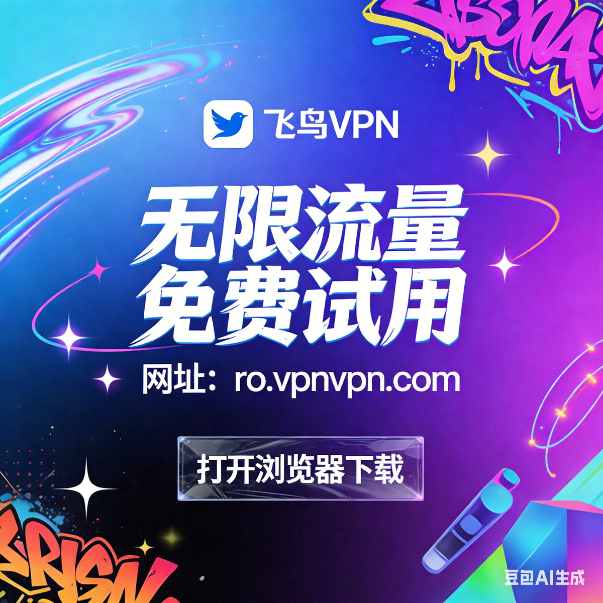 vpn tweet media