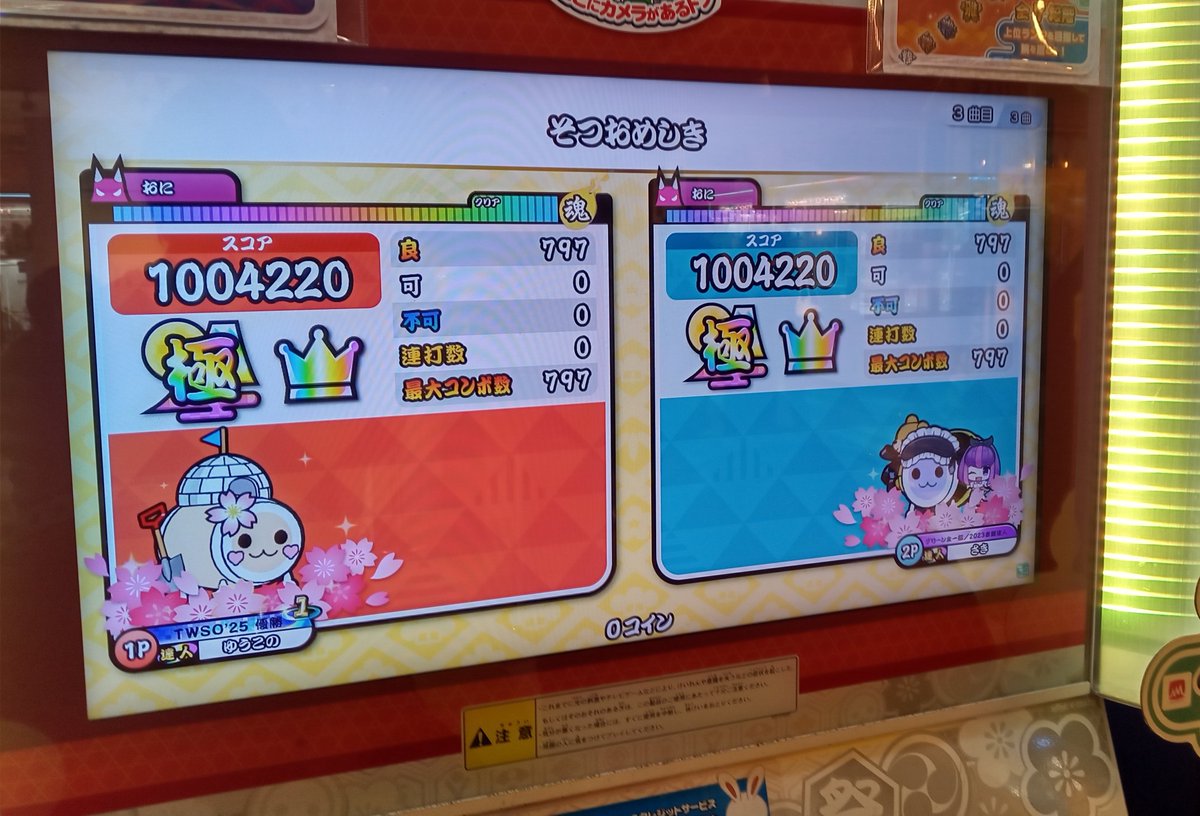 ゆうこの (@ax_zipx) / Posts / X