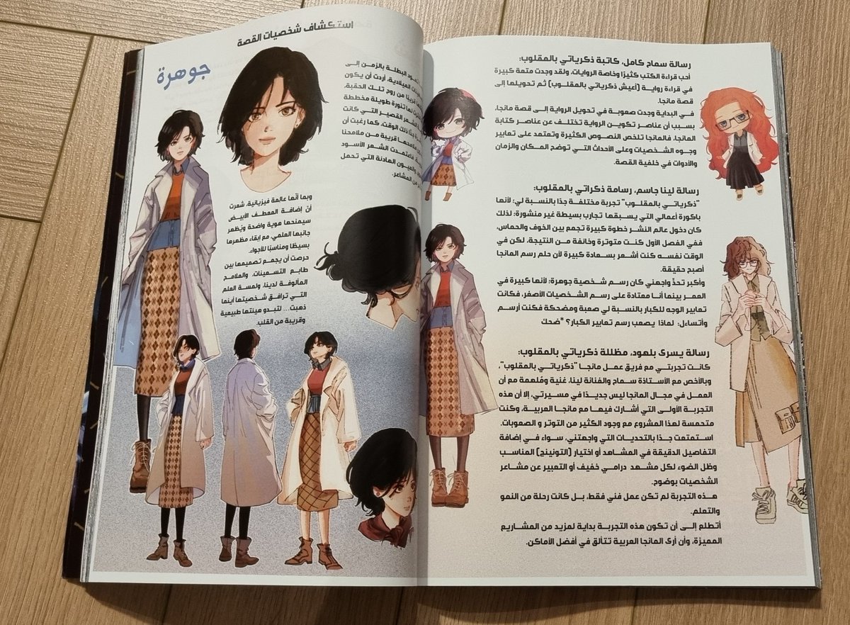 لا تفوتوا العدد ال٥٠ من مجلة مانجا العربية للشباب، حيث سرد فيها ماوراء الكواليس من كل القصص التي نشرت فيها ومنها الروايات السعودية التي تحولت لمانجا.
وتجدون جزئية مانجا ذكرياتي بالمقلوب التي قمت بكتابتها والتي رسمتها المبدعة لينا جاسم.
قراءة ممتعة للجميع ✨️
#مانجا #قراءة