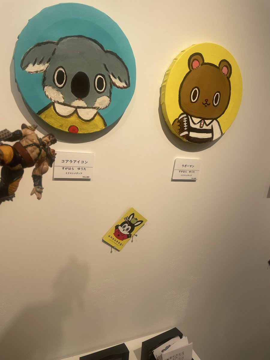 すがはら ゆうたとあのうさぎSHOP🍏🐰 (@8blackfrog8) / Highlights / X