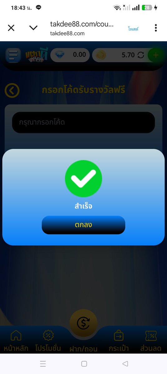 Thx1216Pan's tweet image. เครดิตฟรี 50 ใหม่~เก่า ลอง

KSKK1MNQY0AS2TP2
takdee88.com/?token=16a404c…

BIOWIN99KDFREE
biowin99.me/register?token…

BCOZBETFREE50
bcozbet.cc/register?token…

F50LABET
labet.pro/register?token…

X5M16IWAX25VONEW
pgslotsh6.com/register?token…

LNMA-7XDT-UNWK
m.pgslot99.de/register?token…

ขอคนละ 1 รี♻️