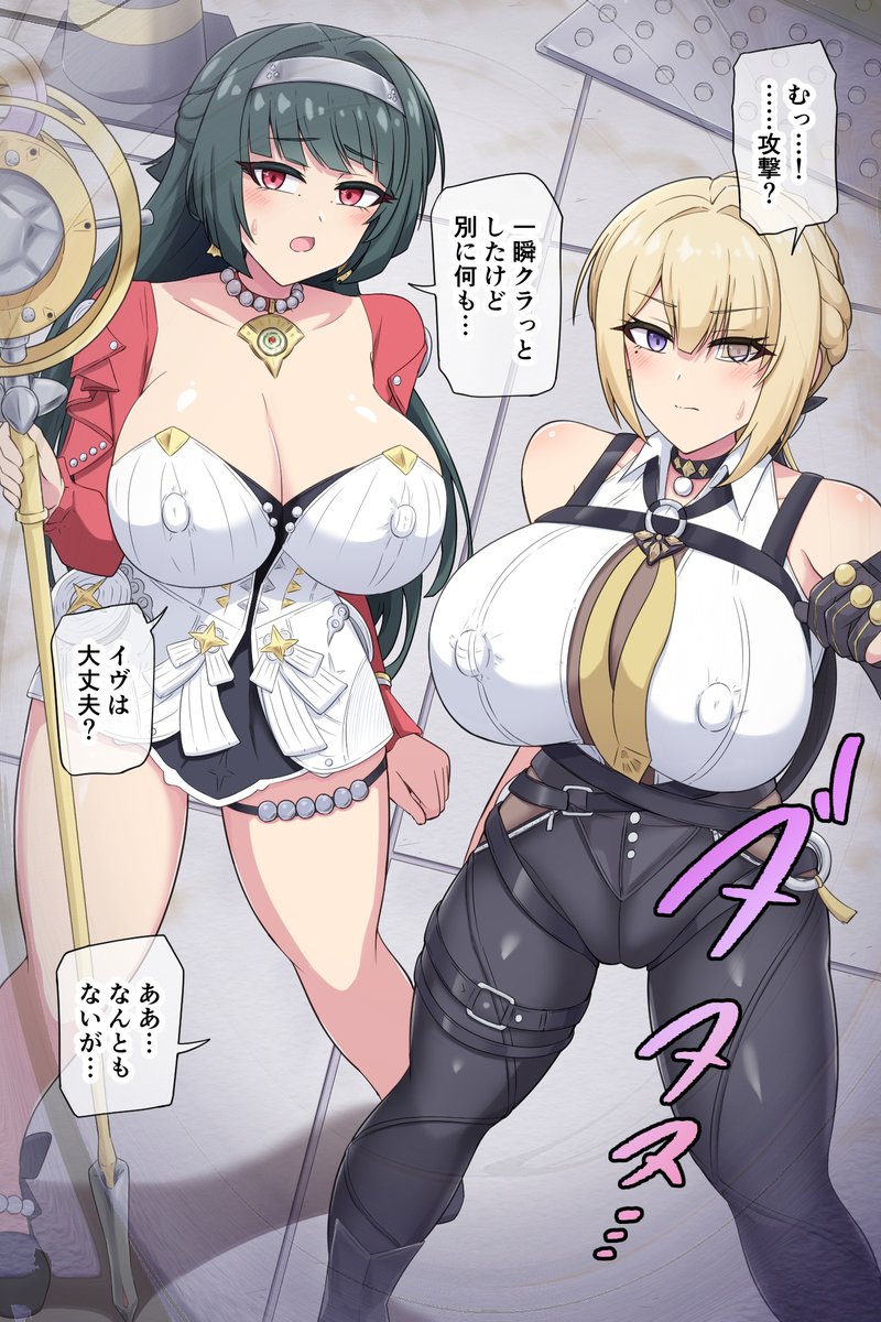 戦闘中に常識改変催眠を受け
恥じらいなくお漏らしするイヴリンとアストラ 