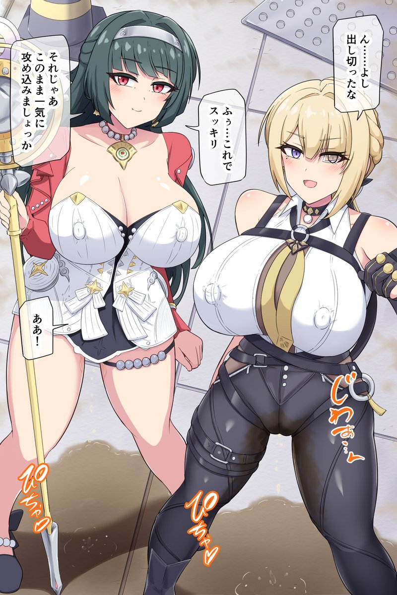 戦闘中に常識改変催眠を受け
恥じらいなくお漏らしするイヴリンとアストラ 