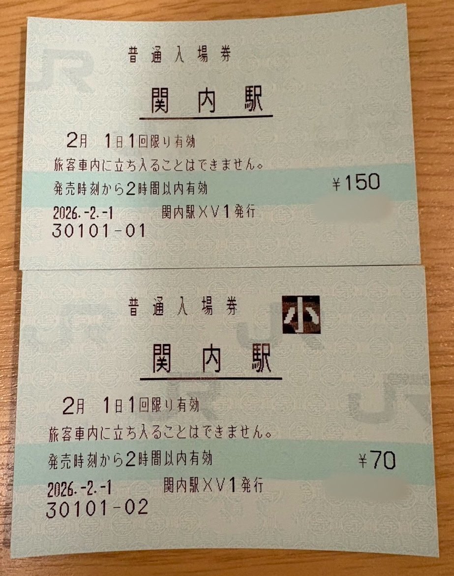 マルス情報@入場券(掠れ具合を見てます) (@mars_infor) / Posts and