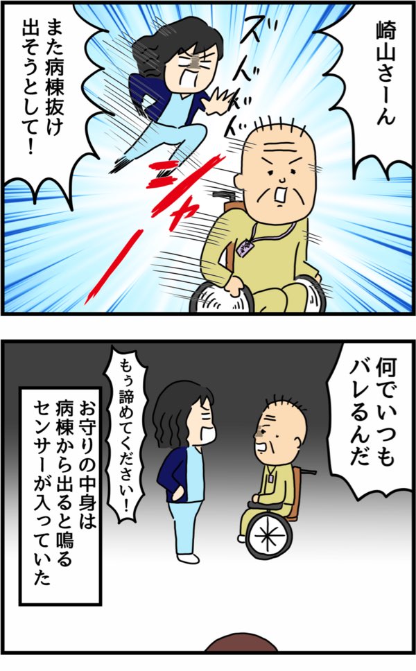 お守りの正体 
