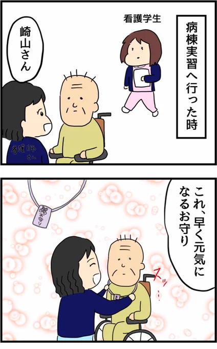 お守りの正体 