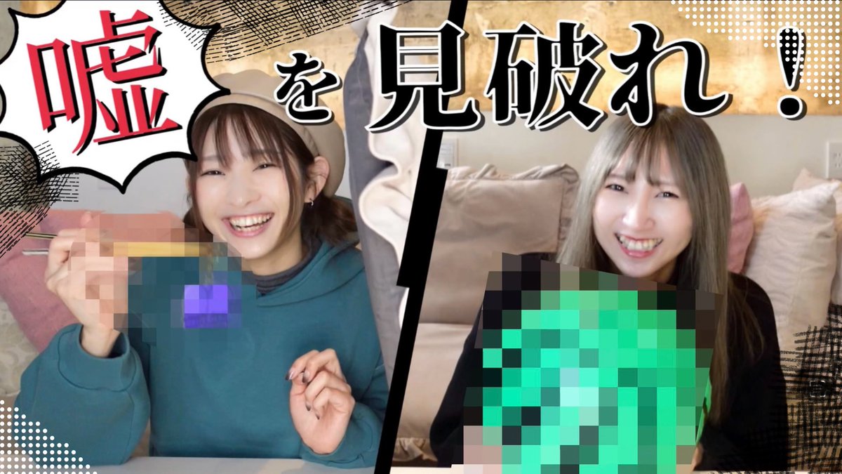 嘘かほんとかみやぶる👁️👁️👁️

youtu.be/m9m8g8FPOf8