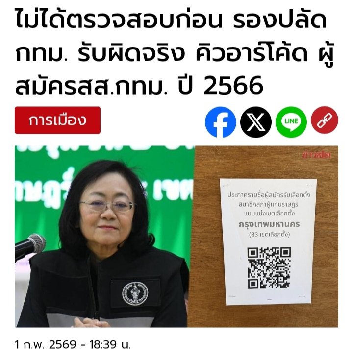 we need democracy tweet media