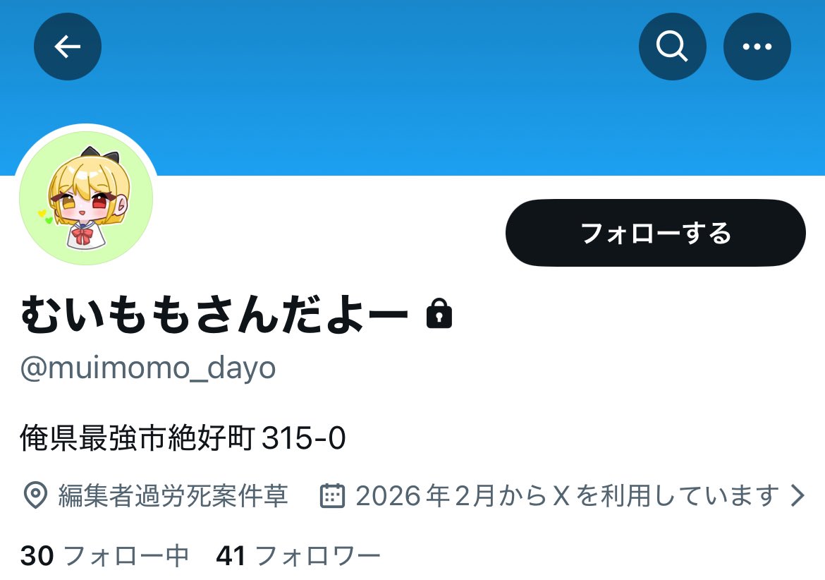 きみこもページ(フォロー割) muimomo_dayo ⬆️⬆️⬆️繋がってくれた鍵の絡み垢の子、ひがし