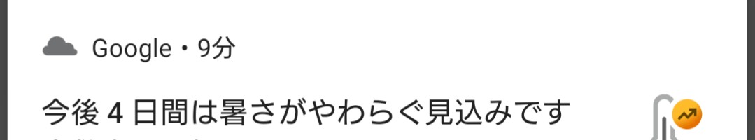 ouesan's tweet photo. Googleさん何言ってるんすか…？ https://t.co/JgxTMASqeM