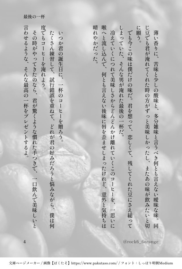 rock6_6orange's tweet photo. ❤️ウィルシャロ💙オンリー開催おめでとう🎉&amp;遅くなった探偵誕生日SSです
NYのWS(探偵不在)で、教授がコーヒーを一杯淹れる話
(4/4) https://t.co/iIDd8G5zJG