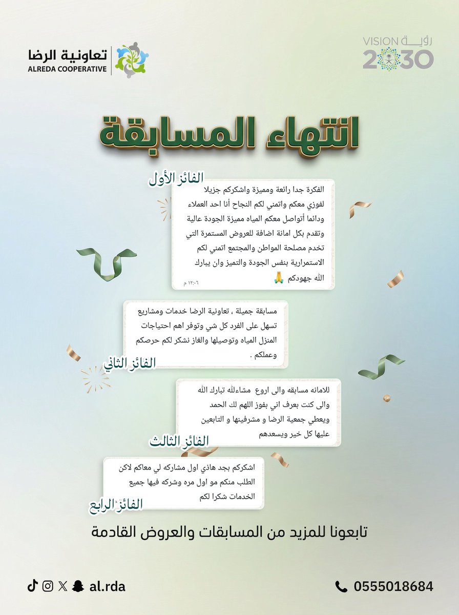 تعاونية الرضـا tweet media