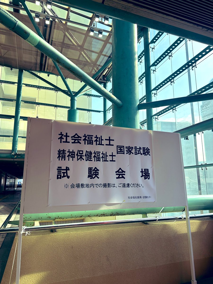 emmm115_2's tweet photo. 精神保健福祉士試験受けてきました！
沖縄には試験会場がないので福岡に来ています✈️
福岡ですら私には寒すぎた…！
マフラー頭までぐるぐる🧣 https://t.co/OwhlSoOKyn