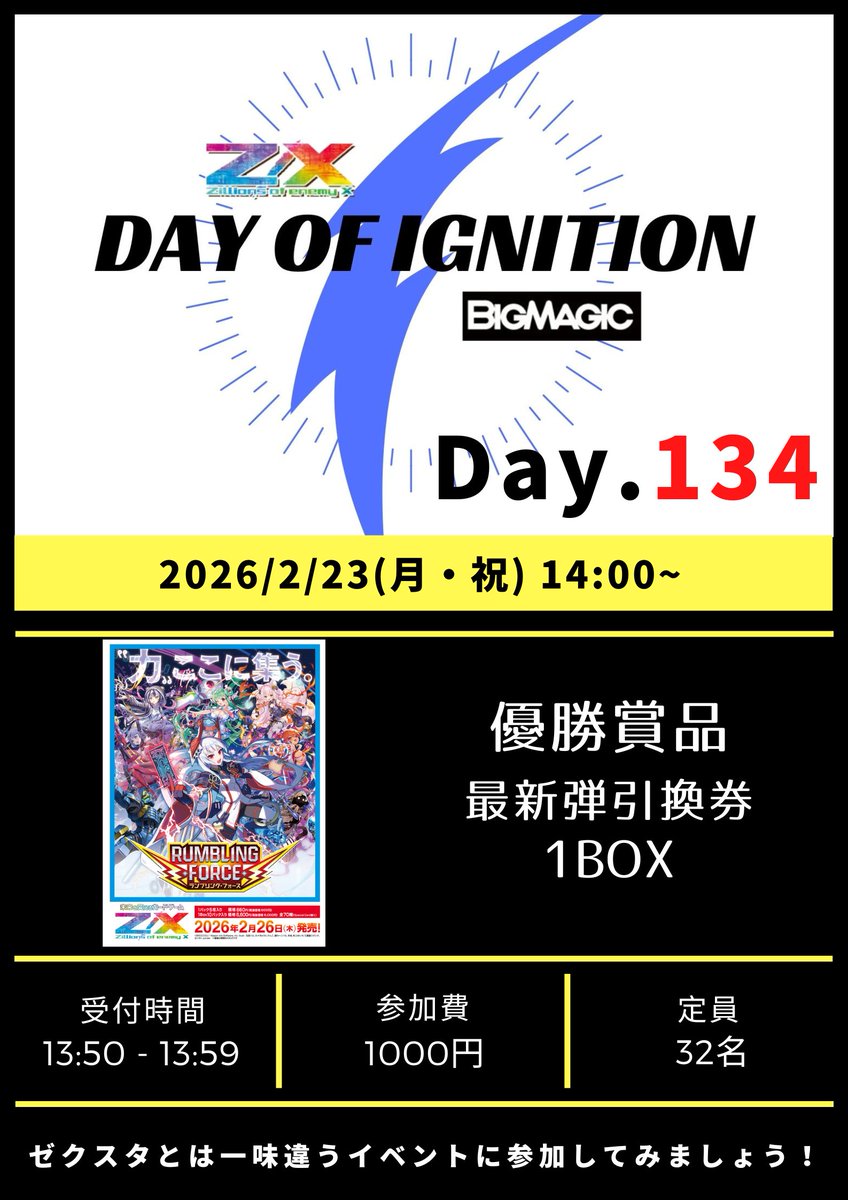 BM_NAMBA's tweet photo. #ZX_TCG #BMなんば #DayOfIGNITION
✅2026年1月度 DOI 133
🕑2/21(土) 14:00～ 開催！
✅2026年2月度 DOI 134
🕑2/23(月・祝) 14:00～ 開催！

✨たくさんの方のご参加をお待ちしております‼
ご予定のチェックお忘れなく💥 https://t.co/x9ydSe8yFe