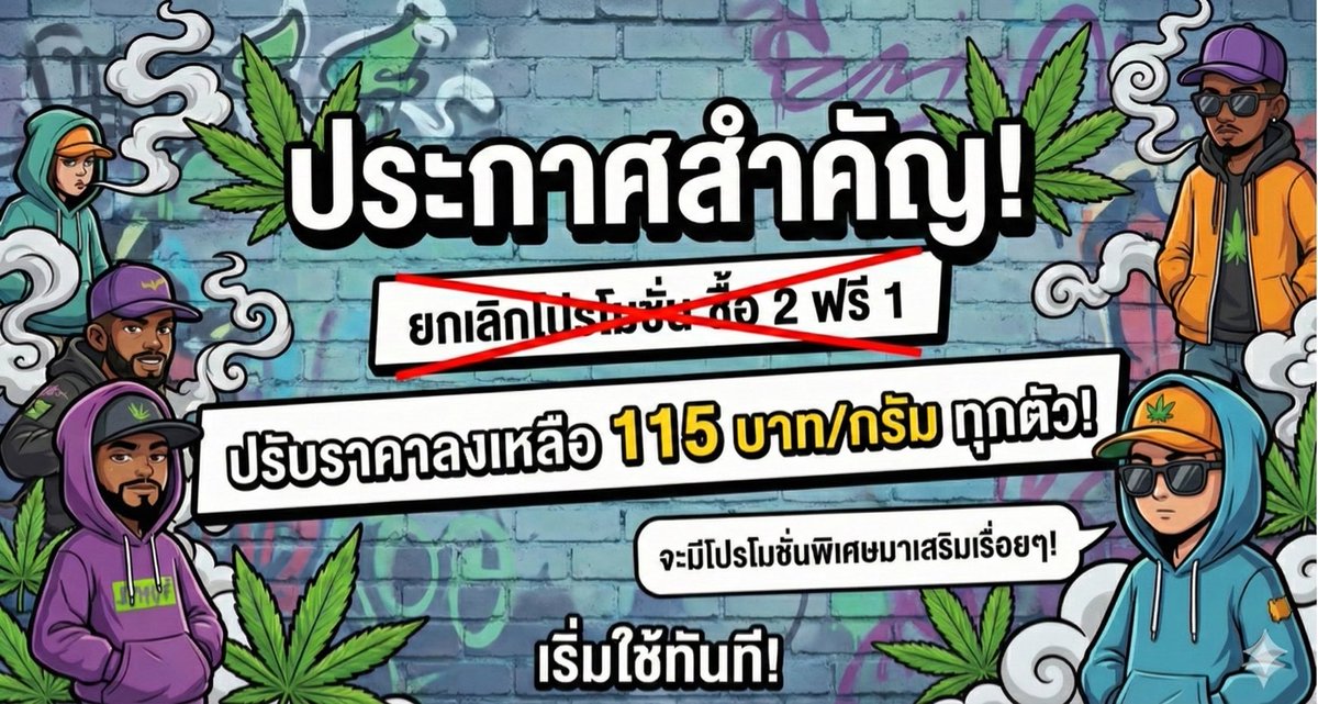 budbar420's tweet photo. 📦 ส่งทั่วประเทศ
📍 ร้านอยู่ รังสิตภิรมย์
🤝 มกรุงเทพ
🚗 เรียก Bolt ส่งตรงถึงมือ

Line ID:  @443mpcal(มี@ข้างหน้า)
กดลิ้งแอดไลน์👉 https://t.co/na5XcFyD6Q
#ร้านกัญชา #กัญชาโอจี  #กัญชาออแกนิค  #กัญชารังสิต #WeedShopHuaHin #CannabisThailand https://t.co/FIBwvqtNaU