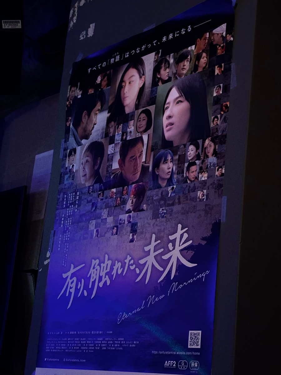 武田英祐一さんが主題歌を務めた「有り、触れた、未来」上映会へ行ってきました！とっても素晴らしかった、爆泣きです。英祐さんのおかげで素敵な映画に出会えて大感謝🥲募る想いあとでゆっくり記そうと思います！いい時間だったー！生きてることはロックンロール！！
