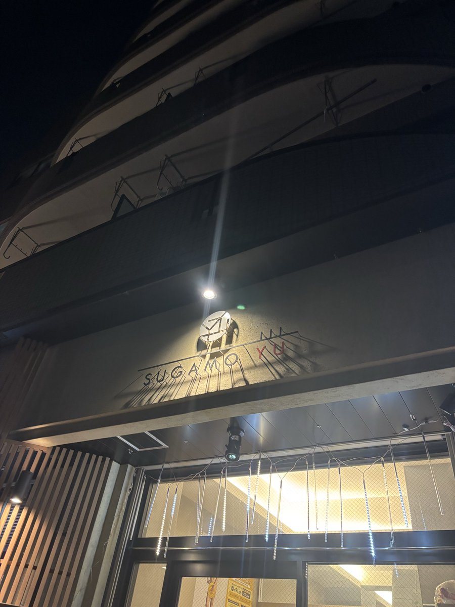 Slike2024's tweet photo. 巣鴨湯
ロスコ　

池袋アウトレットウィーク行って、運命的なお洋服2着に出会いルンルンで久しぶりのサウナ🧖‍♂️

巣鴨湯のサ室のアチアチさ、、やっぱりこれです、内気浴でとろけました🫠

ときわ食堂は魚推し🐟サーモンの照り焼きを食す。ロスコは揚げ物でキメました☺️ https://t.co/3hx2zgiGLN