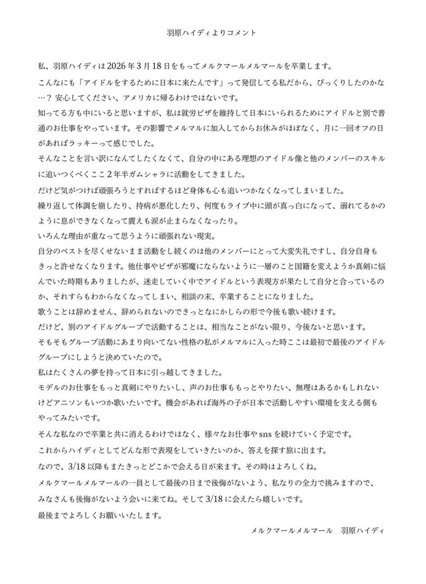MERKMALMERMAL's tweet photo. メルクマールメルマールよりお知らせ

突然のお知らせとなり申し訳ございませんが、お読みいただけますと幸いです。
よろしくお願いいたします。 https://t.co/BwuvgxdI0C