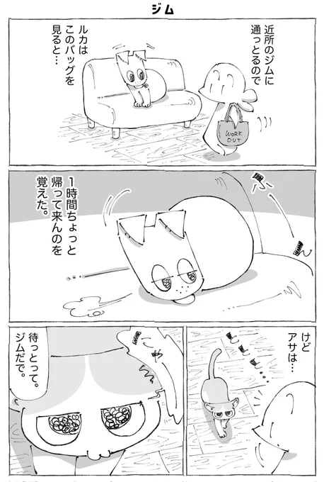 うちの犬のルカ。83【0/2】 