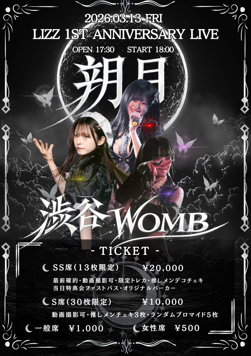 ワンマンまで未知の試練が沢山！！！！！ 自分が未熟すぎる！！ 精一杯