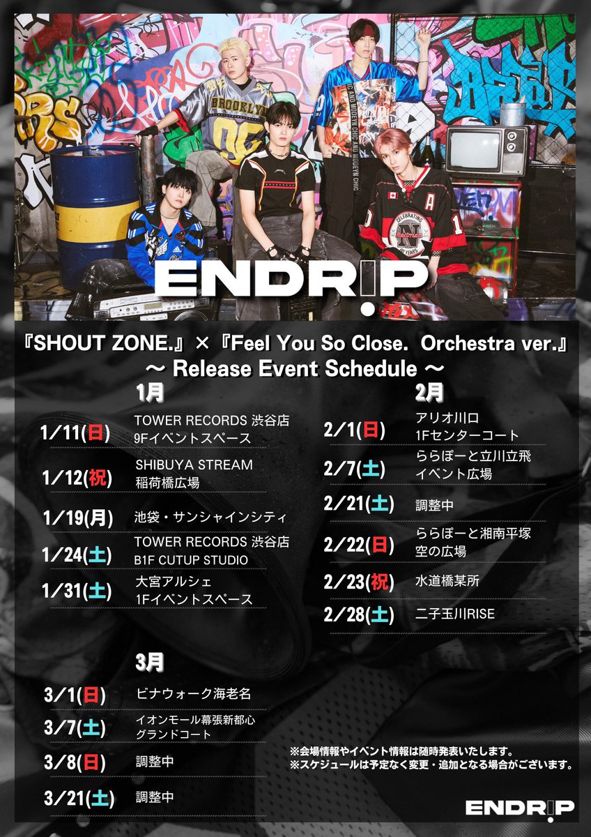 🔥Mカードリリースイベント🔥 2/7(土)のリリイベ詳細公開‼️ 大変お