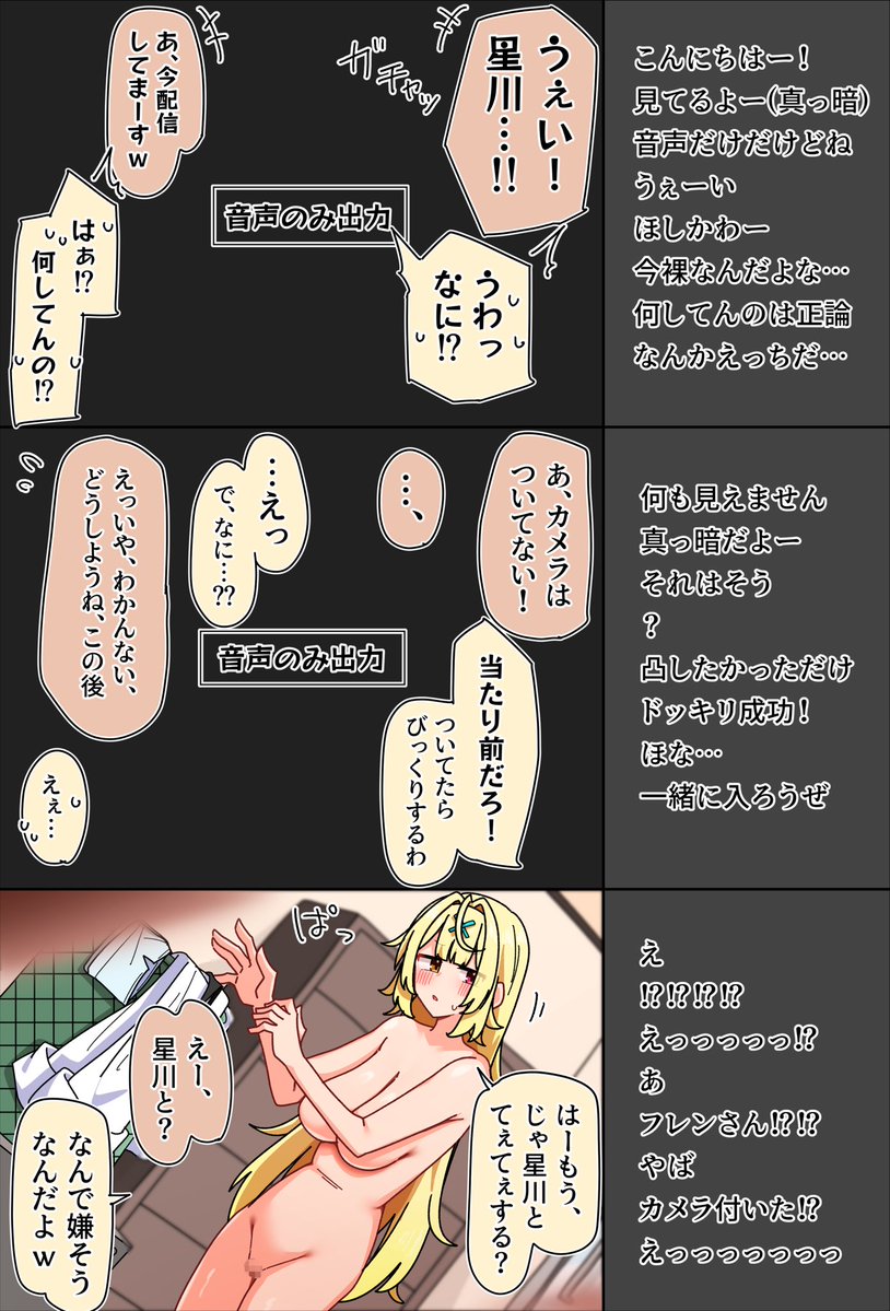 これはお題箱のお泊りfrnとhskwの絵です 