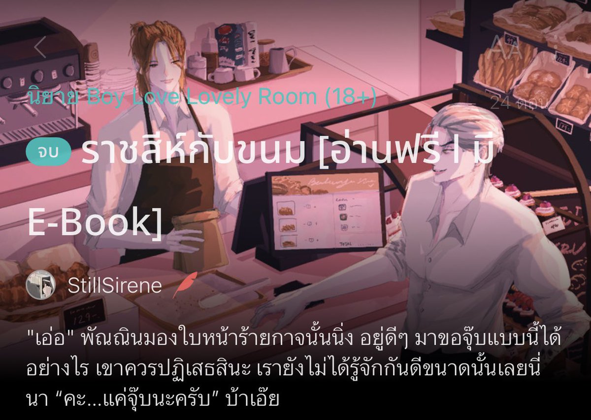 🥨🥯🥞🥐 readawrite.com/a/e348c7528ef5…