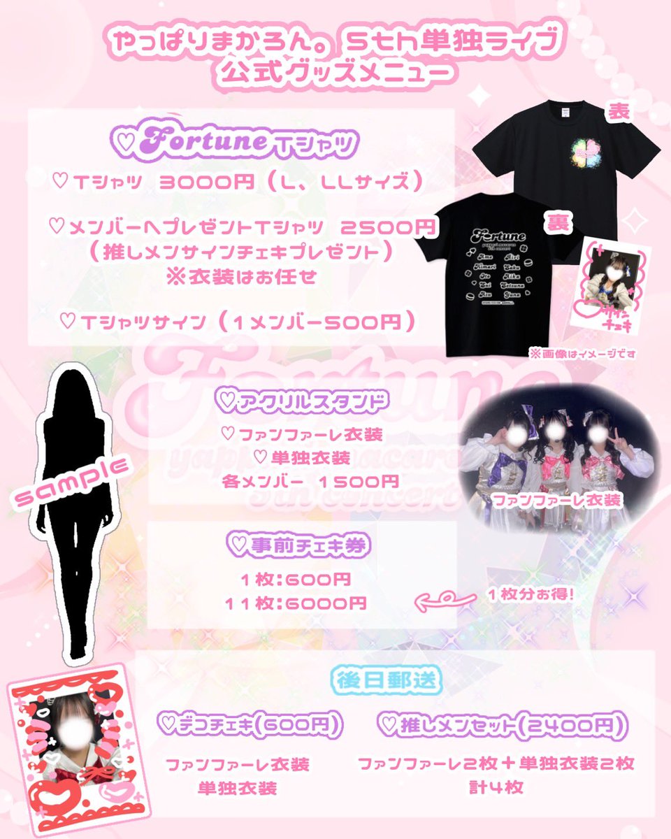 🍀発送のご連絡🍀 ・アクスタ ・Tシャツ ・事前チェキ券 の発送が完了