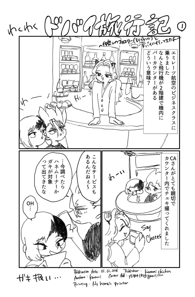 からみ tweet media
