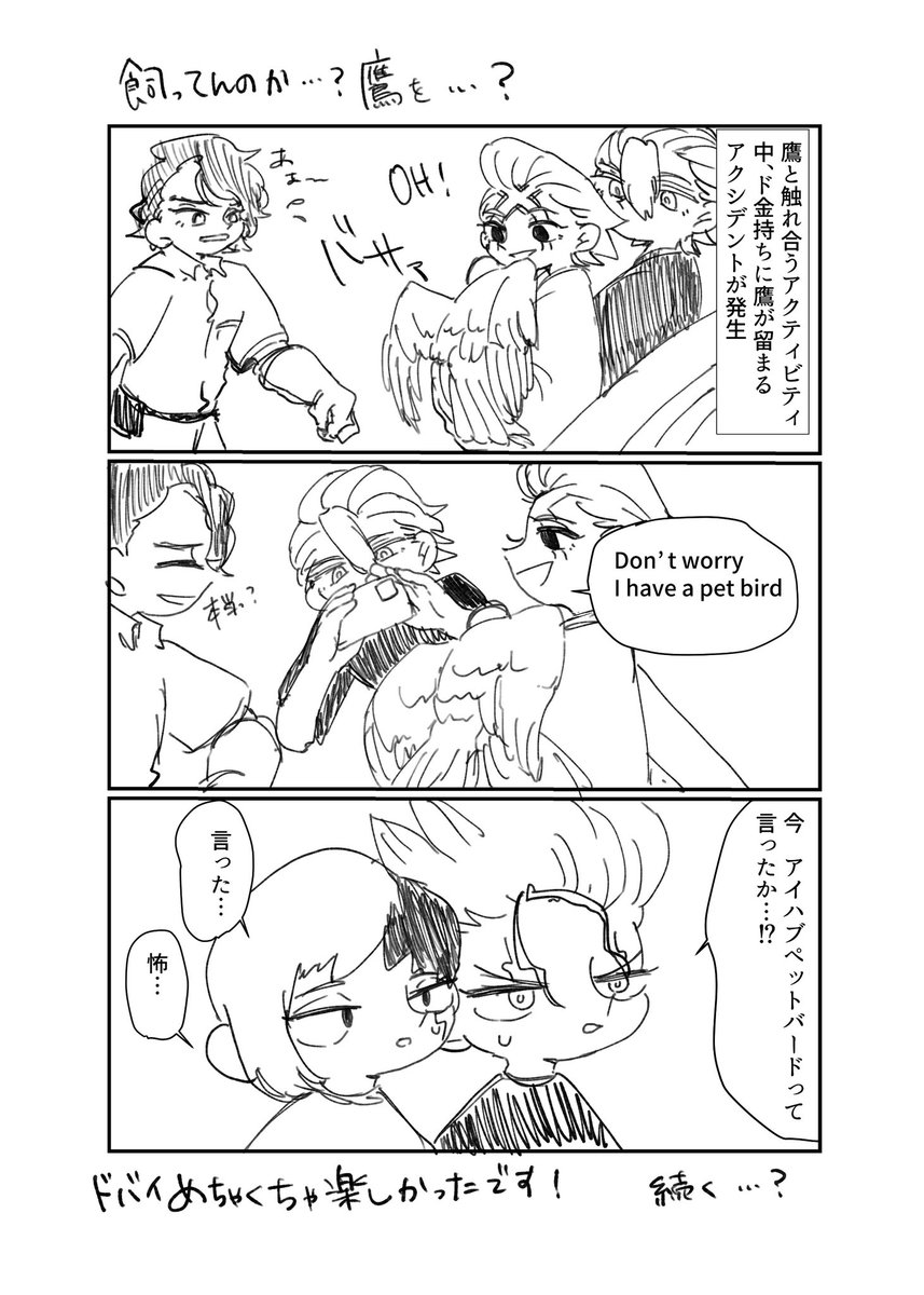 無配です！
手に取ってくれた方ありがとうございました！