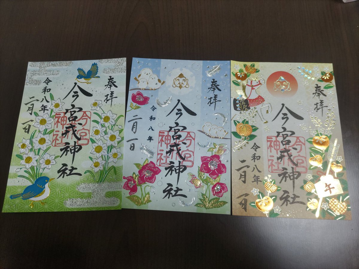 rituka310's tweet photo. 今日は、今宮戎神社に参拝して、御朱印を頂きました✨
凄く可愛いデザイン☺️
水仙とカワセミとかシマエナガとかめっちゃ好き🩵 https://t.co/tkRDKsx2lE
