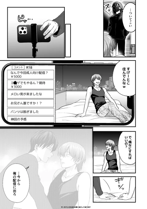 (4/4)
【俺をいじめたお前に「制裁」を加える話】
※原作:西沢ぼん・作画:こたつねこ先生

続きはでぃ～えるさいとにて!
URL貼るとバンされるので私のpixivを貼っておきます😭🙏
https://t.co/zpuHcvqBDZ 