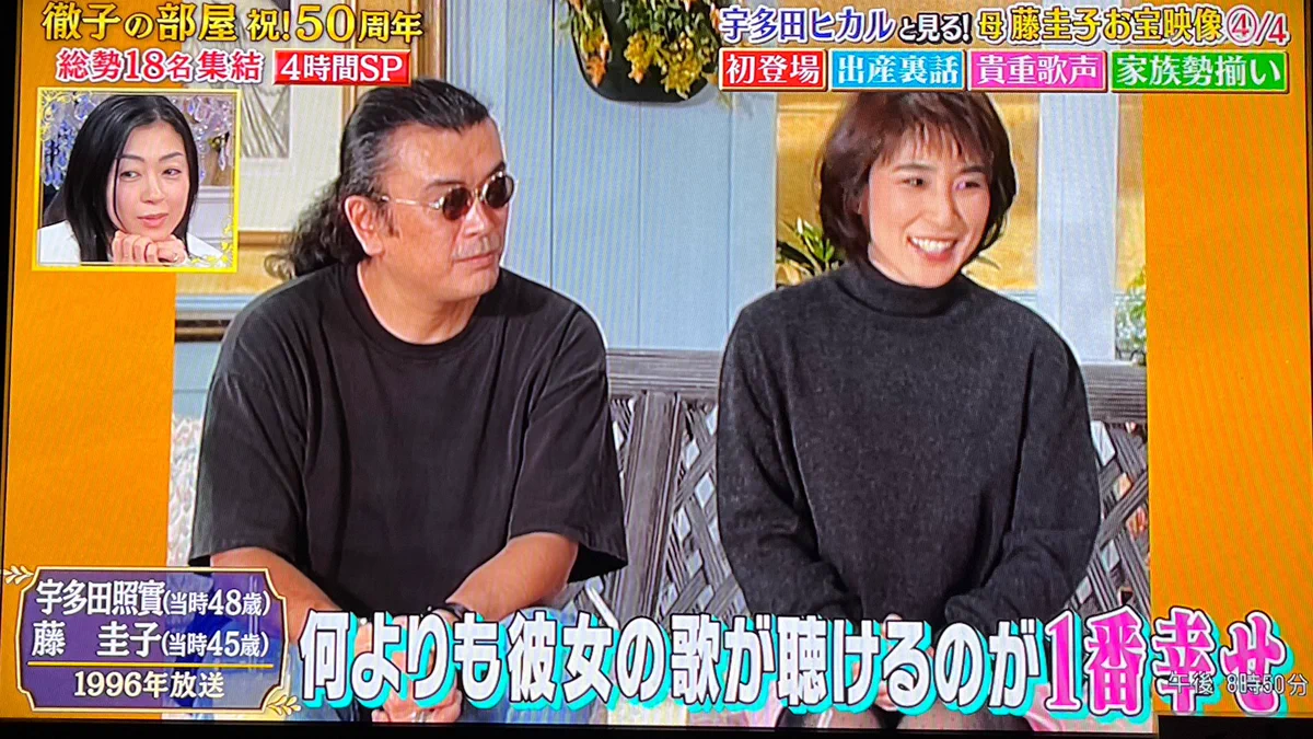 宇多田 ヒカル 母