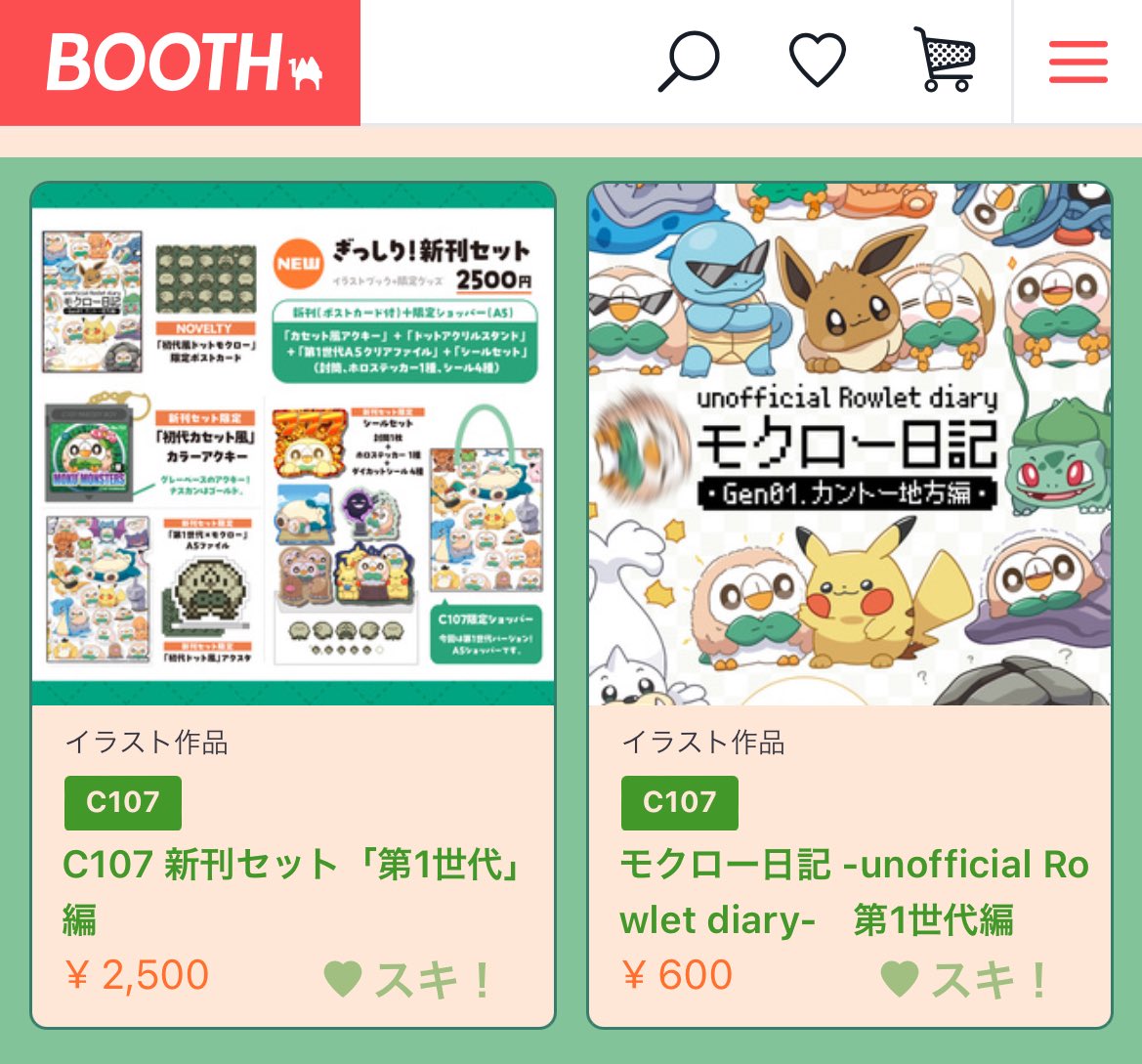 あもん@冬コミ通販2/1- tweet media