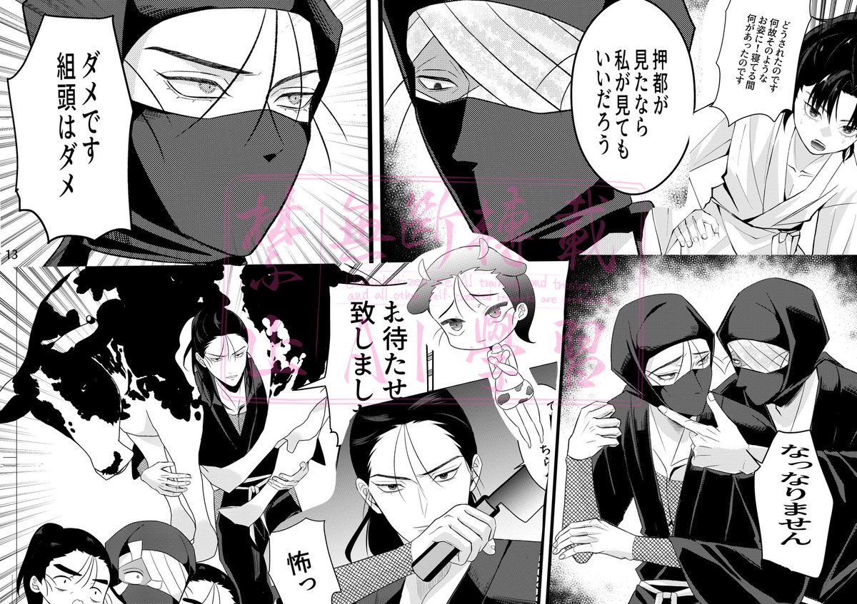 ポスターその2。雑コラすぎるけど本の内容とかわかるかなーと思って。その1は新刊の表紙です♪ 