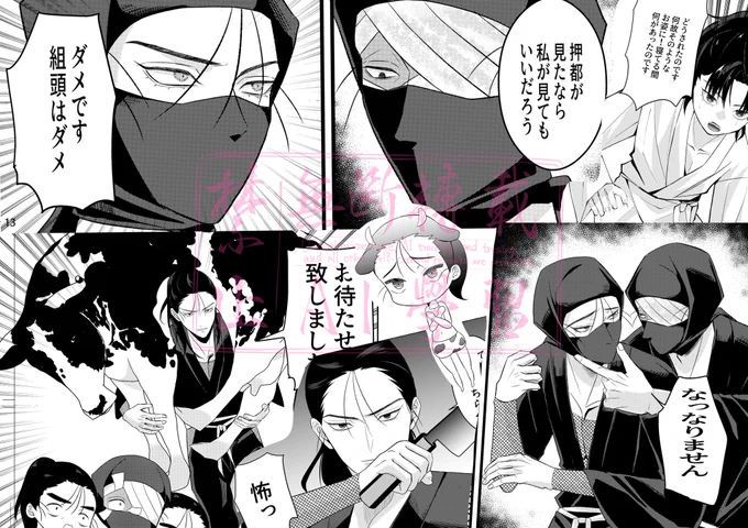 ポスターその2。雑コラすぎるけど本の内容とかわかるかなーと思って。その1は新刊の表紙です♪ 